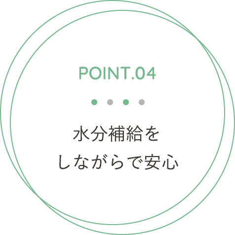 ルルオンの特徴4